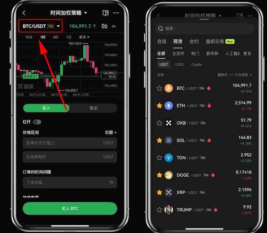 芝麻交易所(Gate.io)的时间加权策略是什么?有什么作用?图文教程APP端(2025)