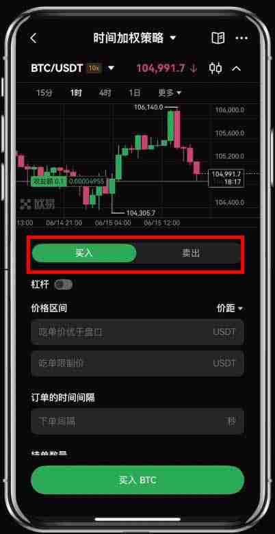 芝麻交易所(Gate.io)的时间加权策略是什么?有什么作用?图文教程APP端(2025)