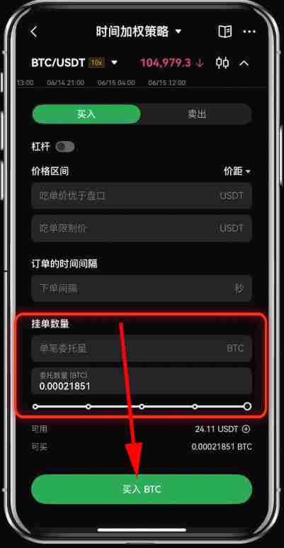 芝麻交易所(Gate.io)的时间加权策略是什么?有什么作用?图文教程APP端(2025)