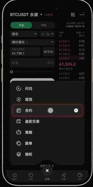 殴易Gate.io如何设置合约模式(开平仓模式、买卖模式),图文教程手机app端
