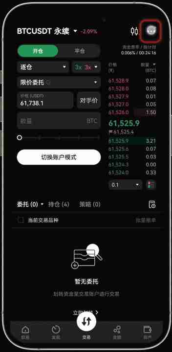 殴易Gate.io如何设置合约模式(开平仓模式、买卖模式),图文教程手机app端
