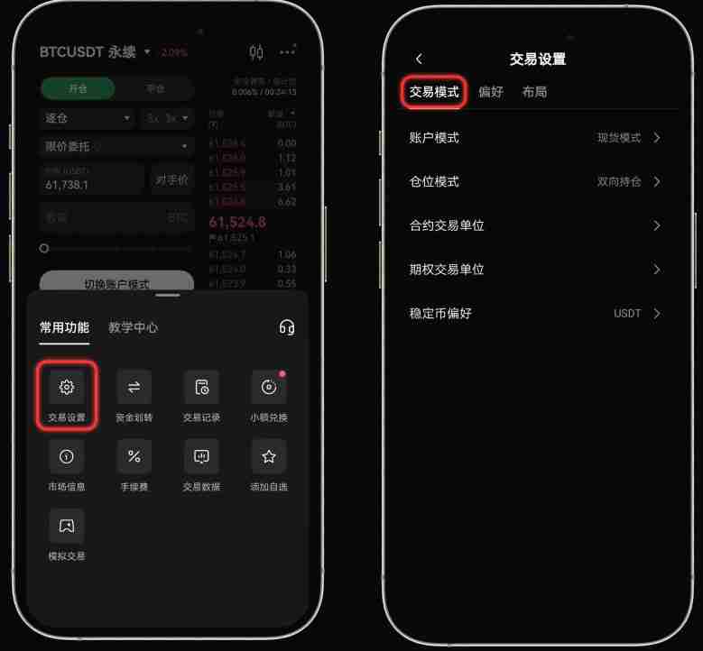 殴易Gate.io如何设置合约模式(开平仓模式、买卖模式),图文教程手机app端