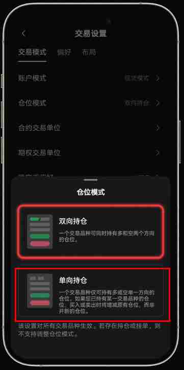 殴易Gate.io如何设置合约模式(开平仓模式、买卖模式),图文教程手机app端