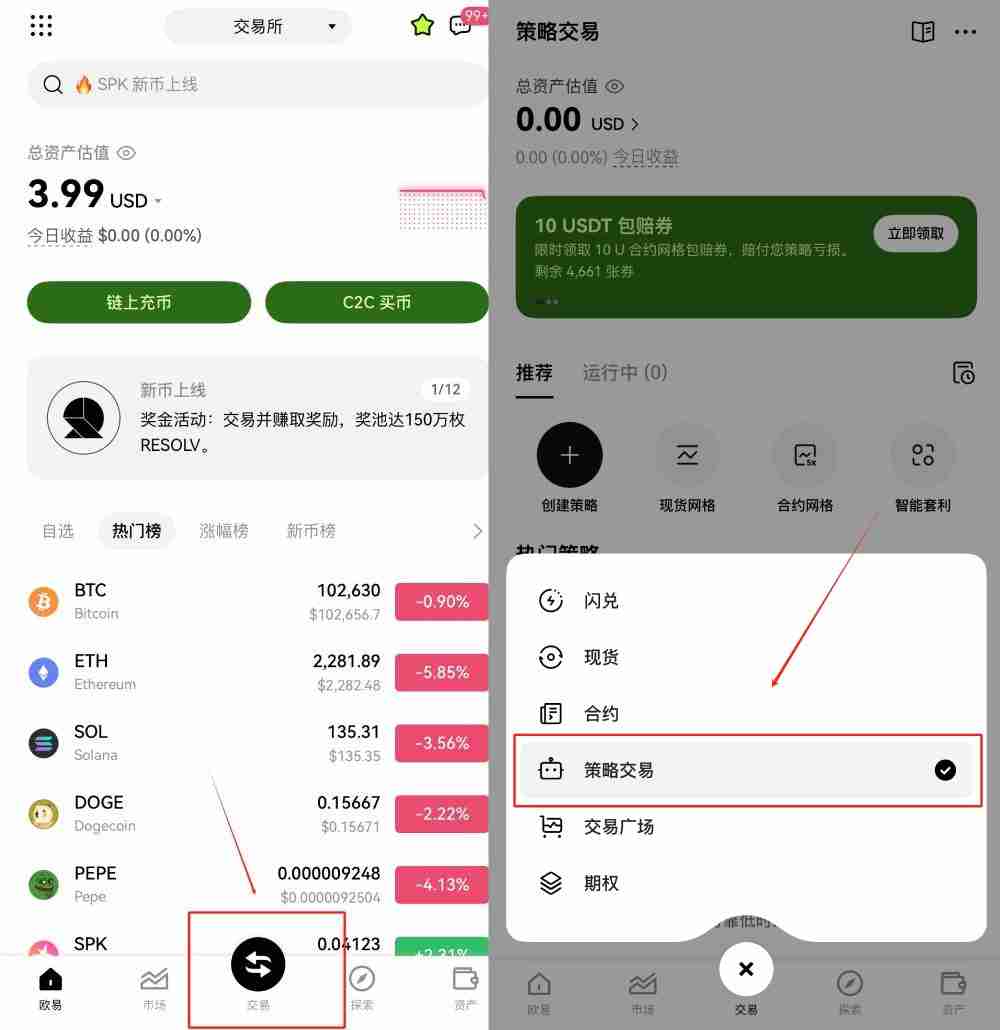 什么是定投策略?如何使用?芝麻交易所Gate.io定投策略设置详细教学