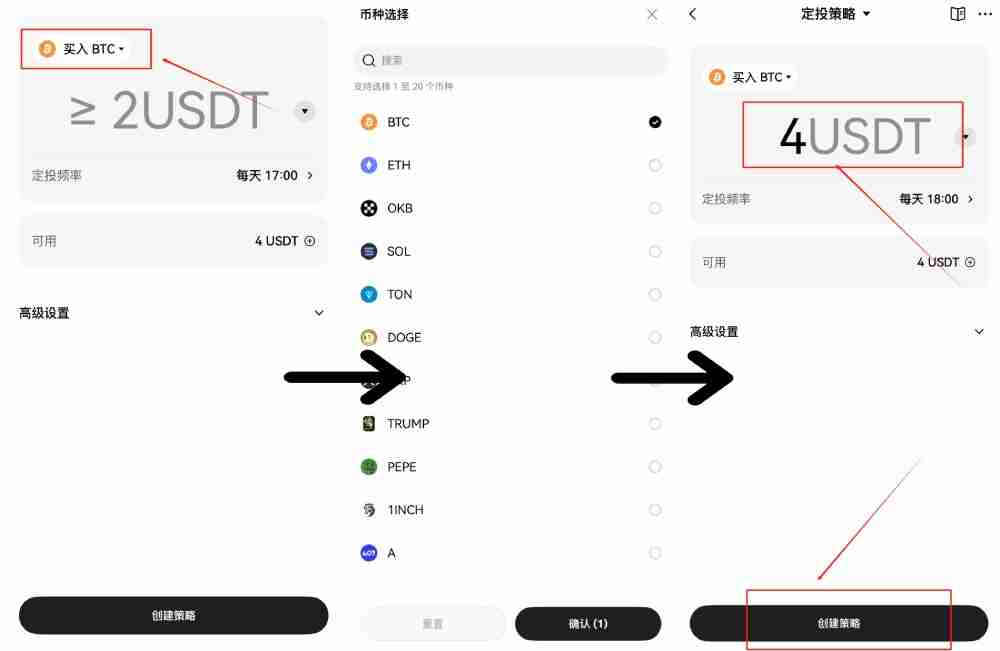 什么是定投策略?如何使用?芝麻交易所Gate.io定投策略设置详细教学