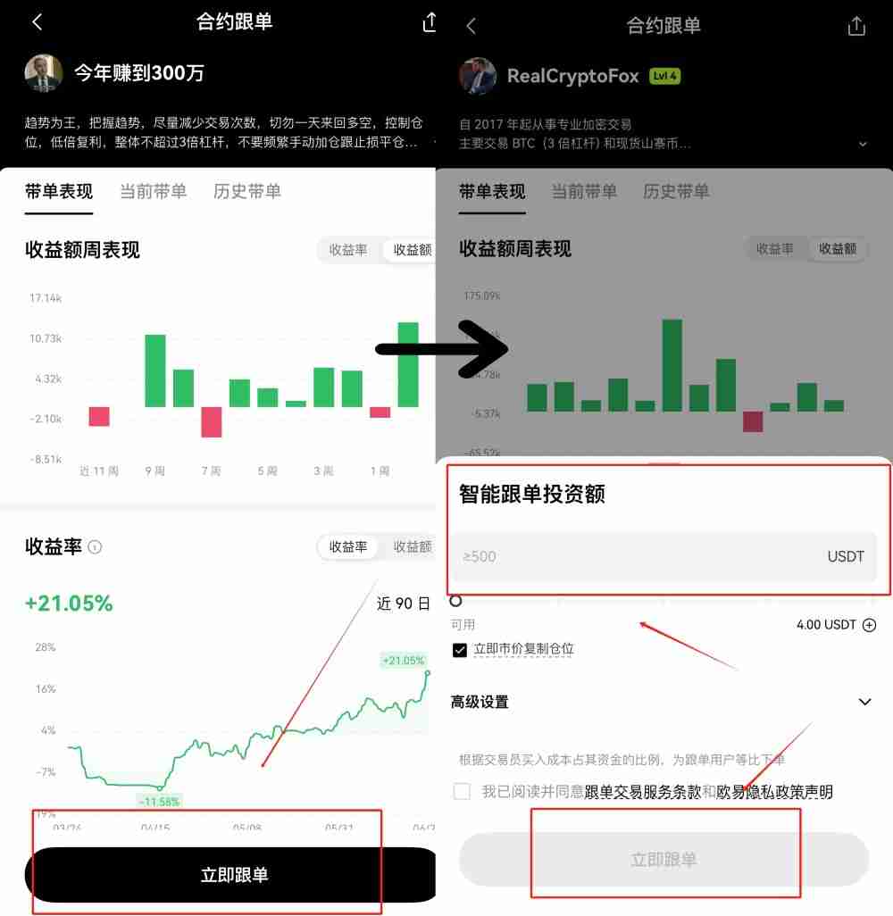 2025芝麻交易所Gate.io合约跟单新手指南(APP版):如何一键跟随交易牛人?