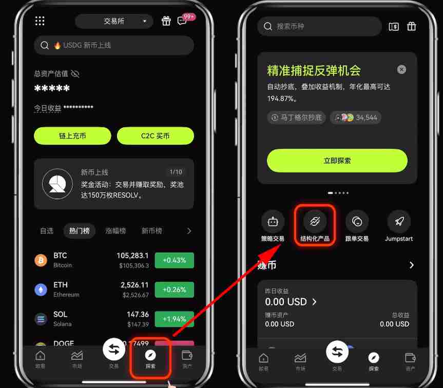 殴易（Gate.io）双币赢是什么？如何使用？2025最新app端教程