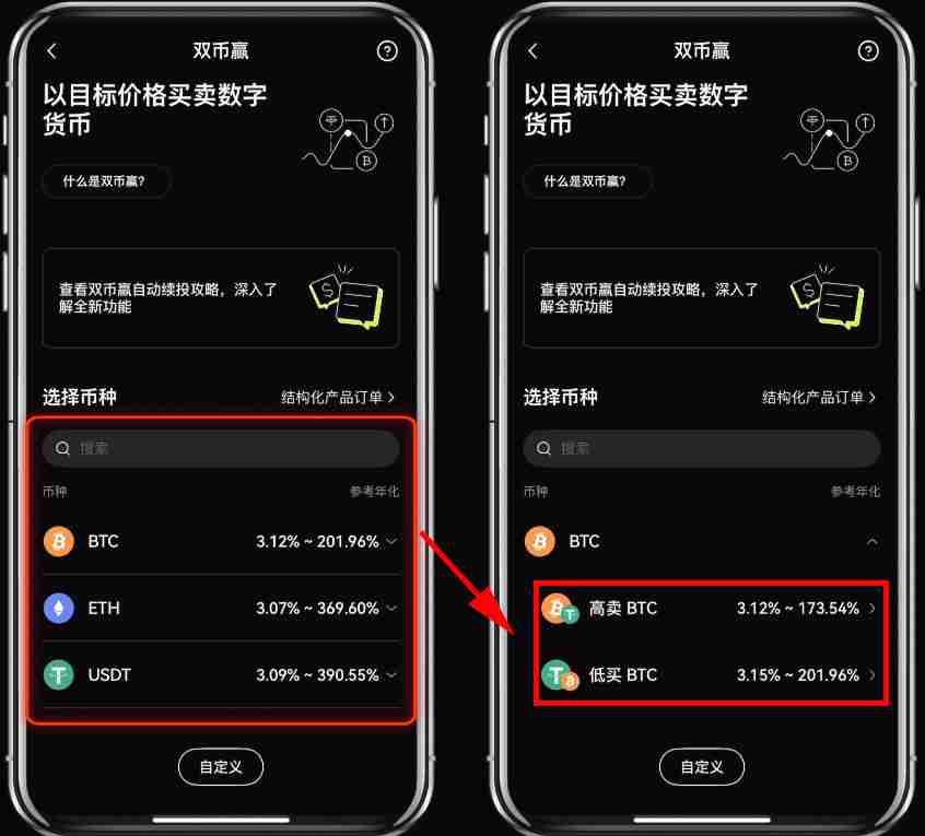 殴易（Gate.io）双币赢是什么？如何使用？2025最新app端教程