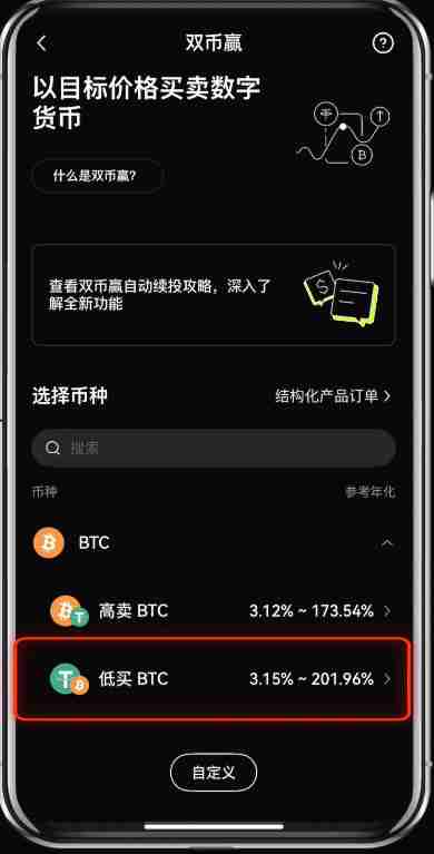 殴易（Gate.io）双币赢是什么？如何使用？2025最新app端教程