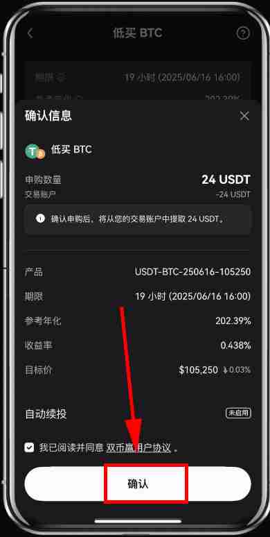 殴易（Gate.io）双币赢是什么？如何使用？2025最新app端教程