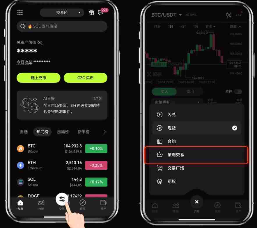 如何使用殴易（Gate.io）进行智能套利？图文教程手机app端