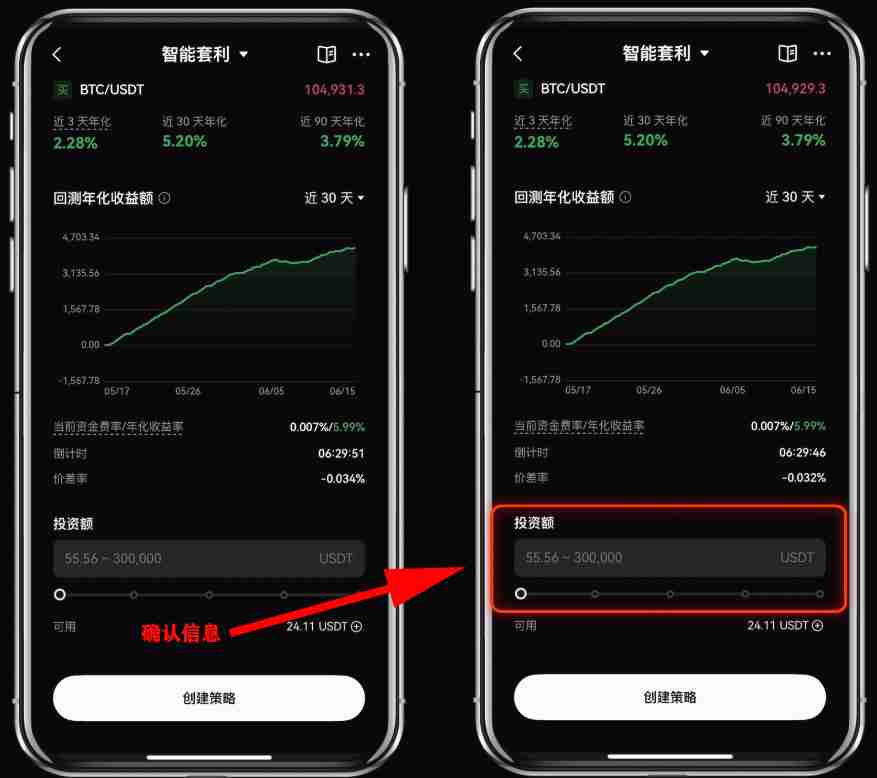 如何使用殴易（Gate.io）进行智能套利？图文教程手机app端