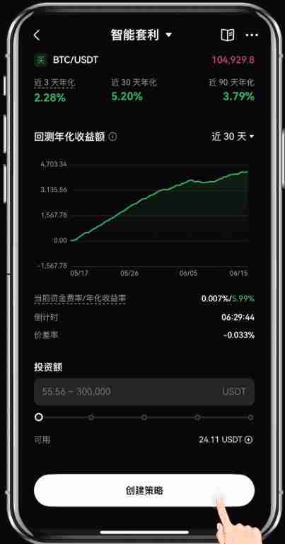 如何使用殴易（Gate.io）进行智能套利？图文教程手机app端