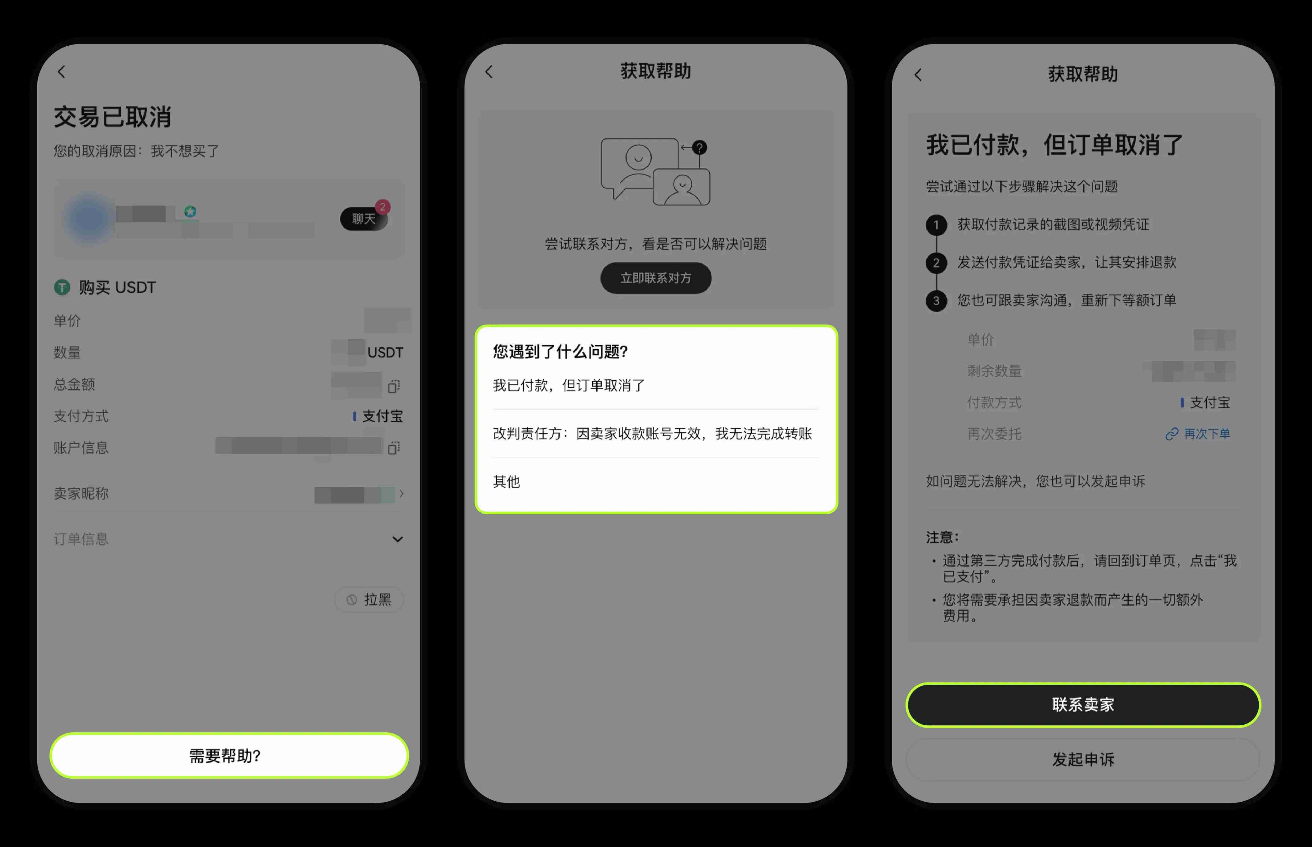 殴易（Gate.io）如何取消C2C 交易订单？图文教程（app/web端）