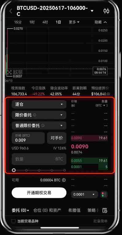 殴易（Gate.io）期权产品使用指南，图文教程手机app端