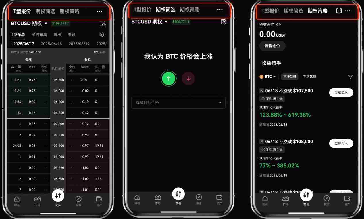 殴易（Gate.io）期权产品使用指南，图文教程手机app端