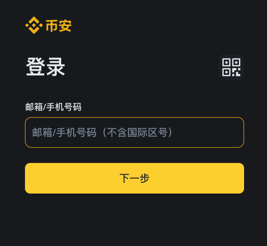 B安交易所官方安装 币安App v2.111.0 最新版安全安装 - php中文网
