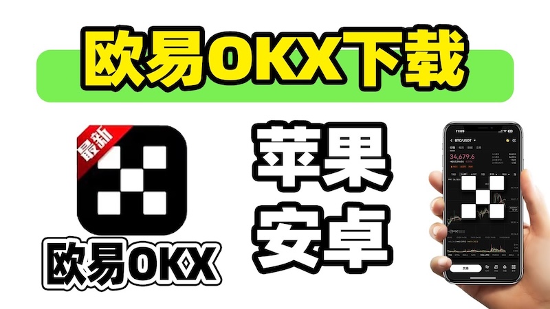 欧交易所app官网下载  芝麻交易所交易所app官网获取链接 - php中文网