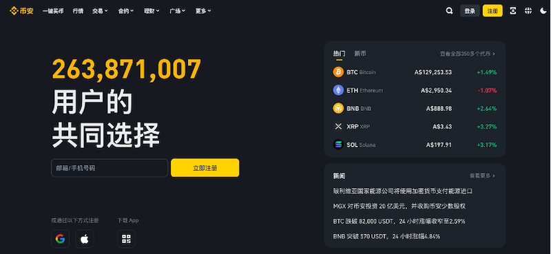 2025币安(binance)官网登录入口｜安全链接直达交易平台 防封备用网址+app下载教程 - php中文网
