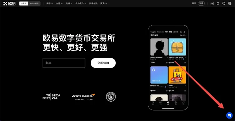 芝麻交易所okx官方app 芝麻交易所(okx)交易所app安卓版 - php中文网
