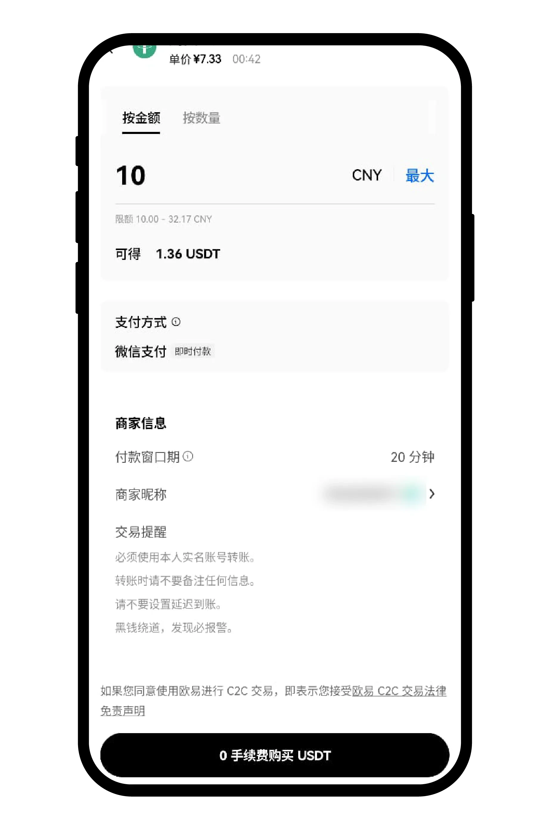 芝麻交易所交易所 C2C交易全攻略(APP+Web端)