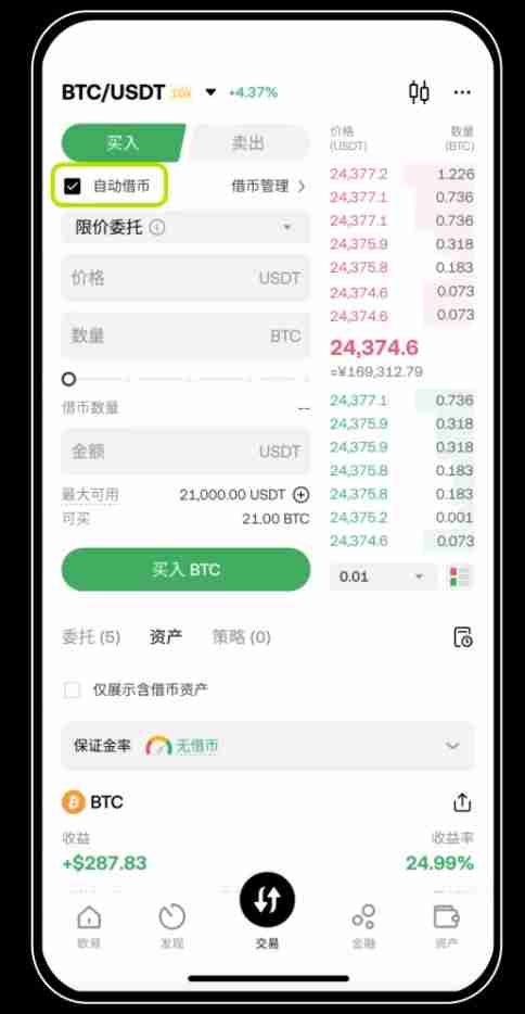 借币怎么借？如何借币交易以及常见问题？芝麻交易所Gate.io借币玩法教程