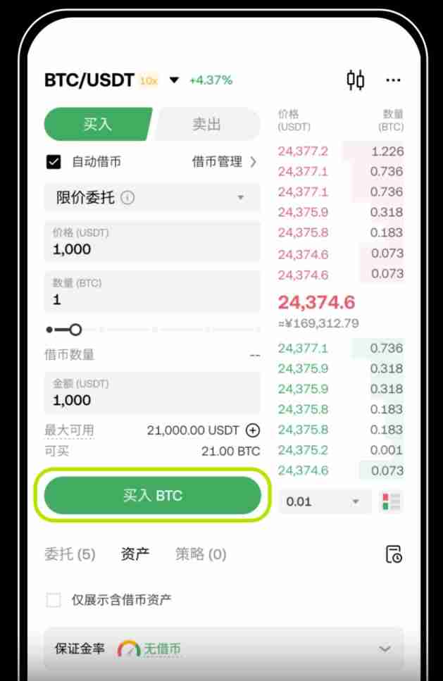借币怎么借？如何借币交易以及常见问题？芝麻交易所Gate.io借币玩法教程