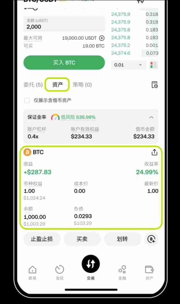 借币怎么借？如何借币交易以及常见问题？芝麻交易所Gate.io借币玩法教程