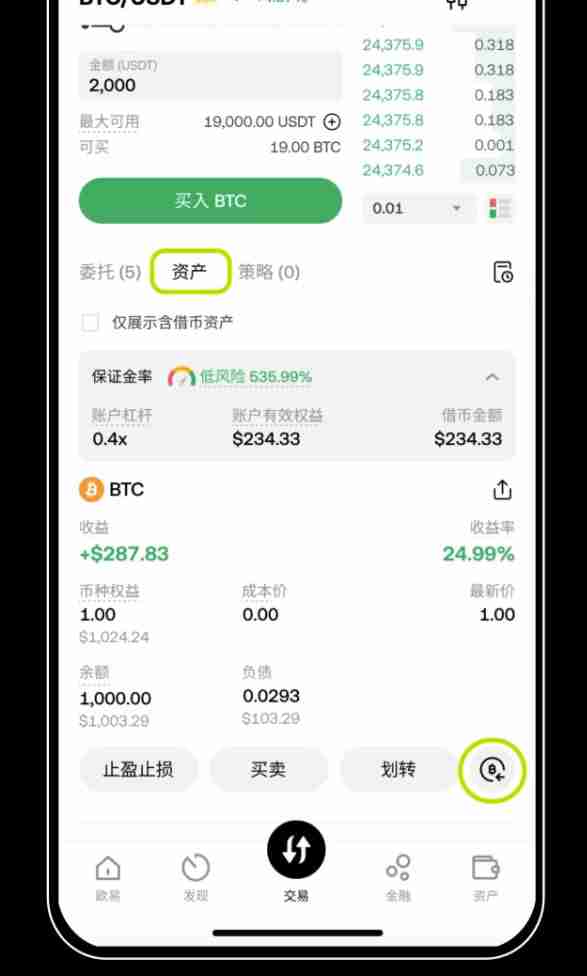 借币怎么借？如何借币交易以及常见问题？芝麻交易所Gate.io借币玩法教程