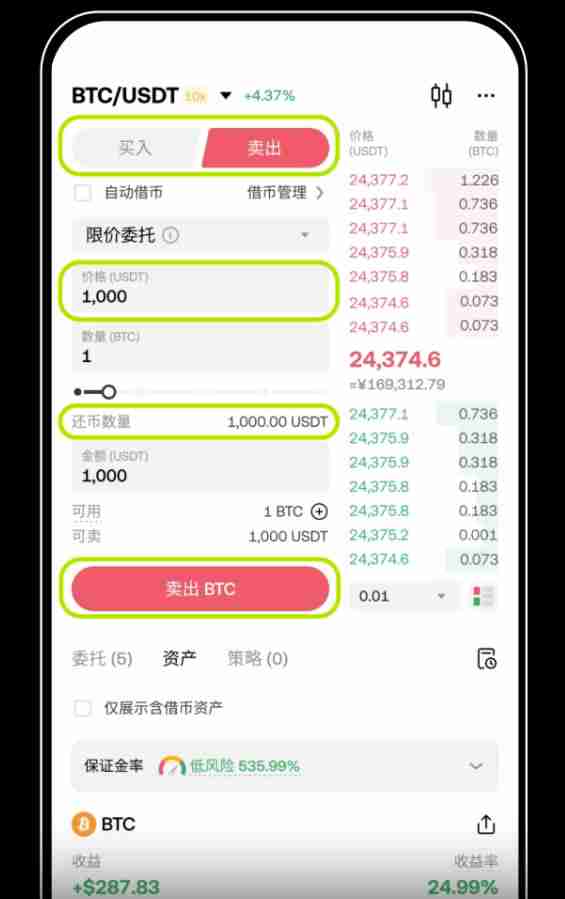 借币怎么借？如何借币交易以及常见问题？芝麻交易所Gate.io借币玩法教程