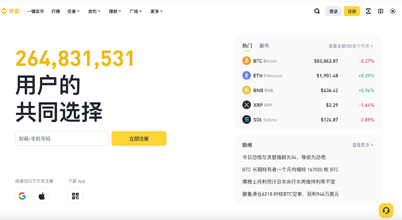 币安Binance官网登录网址｜查看资产/合约/杠杆操作指南 - php中文网